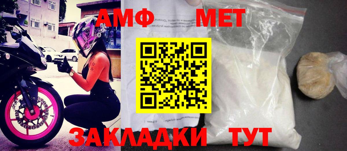 Amphetamine 98%  Вход с VPN  АМФ  Сафоново  Амфетамин 