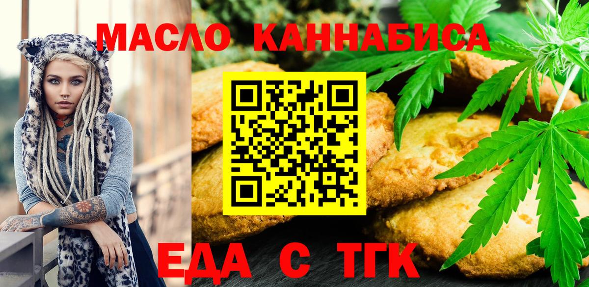 Сафоново  Еда ТГК марихуана  Вход с VPN 