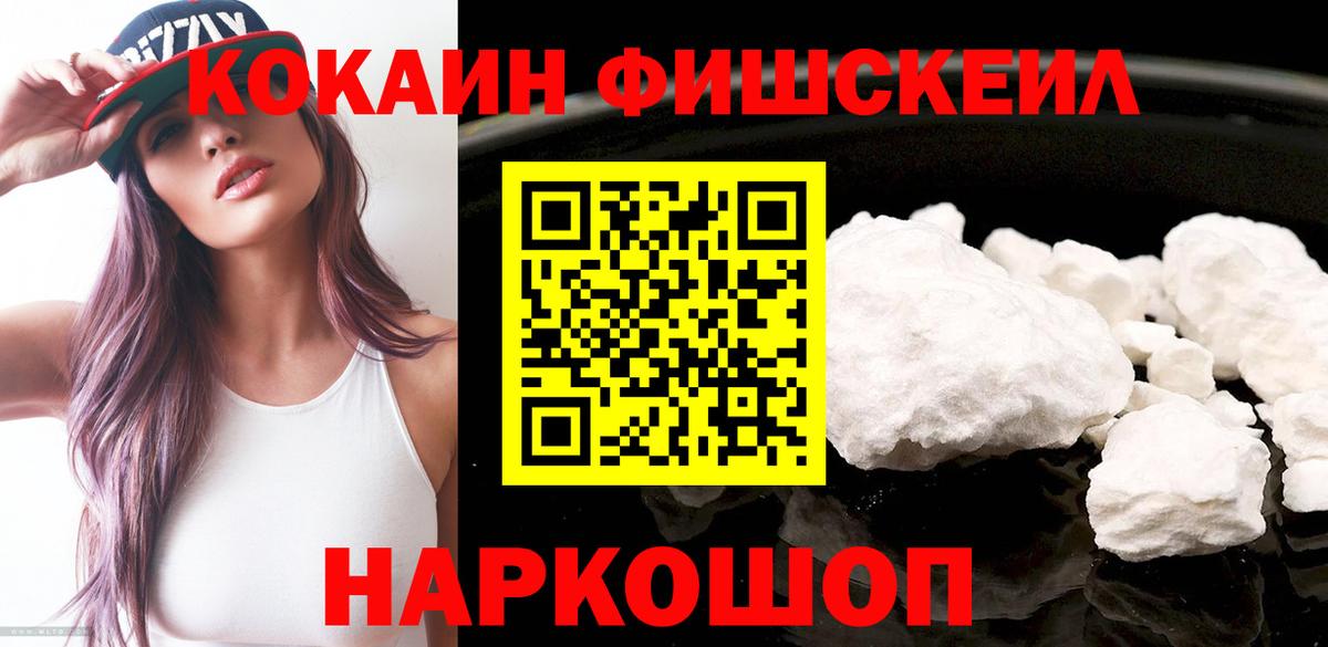 Сафоново  КОКАИН VHQ  Вход с VPN  Кокаин Columbia 