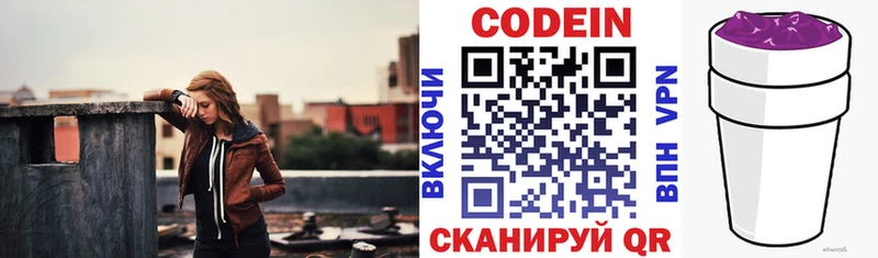 Кодеиновый сироп Lean Purple Drank  где купить   Сафоново 