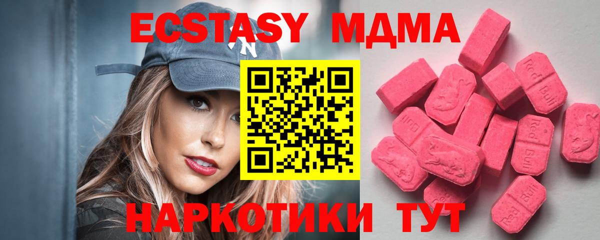 Экстази  Вход с VPN  Сафоново  Ecstasy таблы 