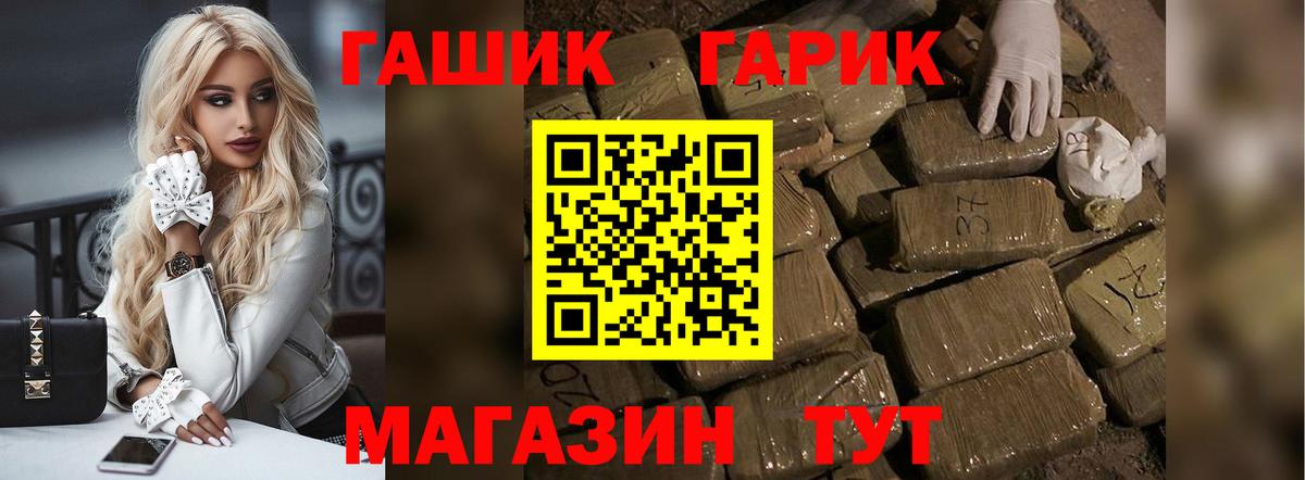 Сафоново  Гашиш хэш  Гашиш убойный  Вход с VPN 