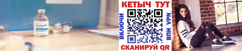 Кетамин ketamine  Сафоново 