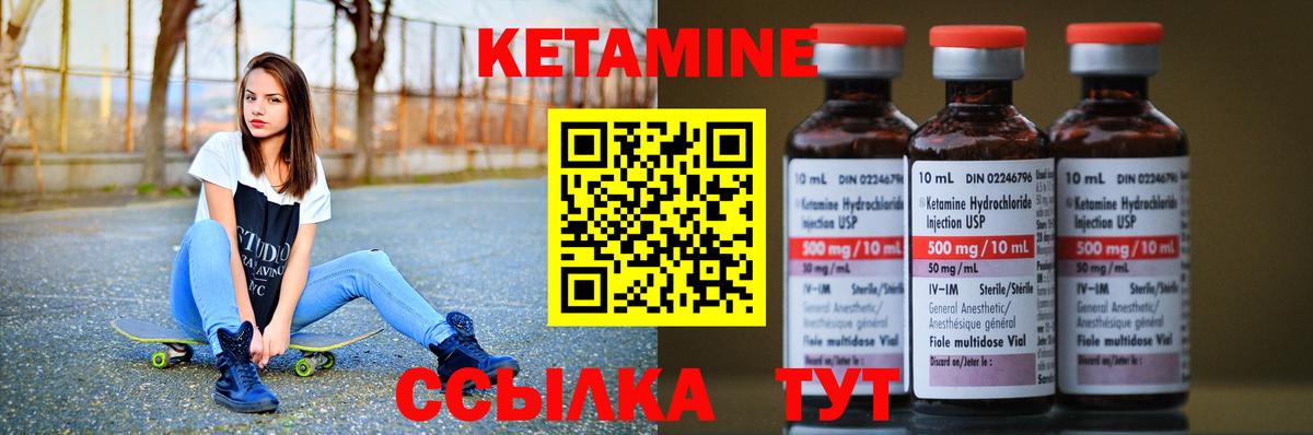 КЕТАМИН VHQ  Кетамин VHQ  Сафоново  Вход с VPN 
