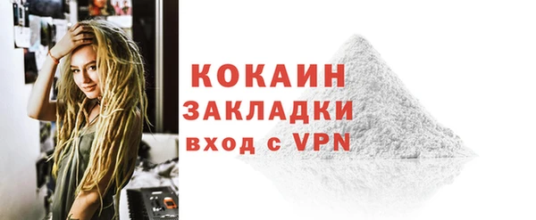 мяу мяу кристалл Абдулино