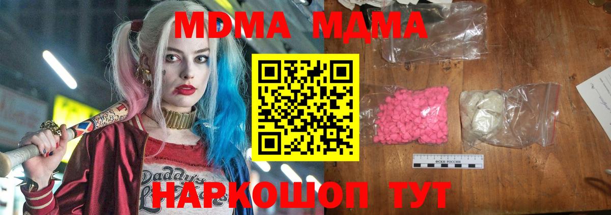 МДМА Molly  Вход с VPN  MDMA  Сафоново  МДМА crystal 