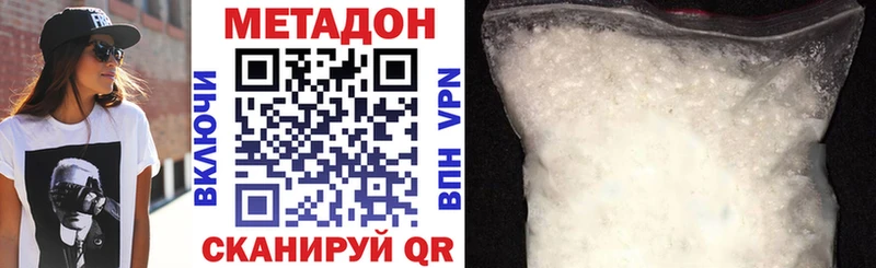 Метадон кристалл  Сафоново 