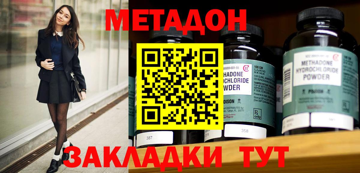 Метадон кристалл  площадка официальный сайт  Сафоново  Метадон белоснежный  Вход с VPN 