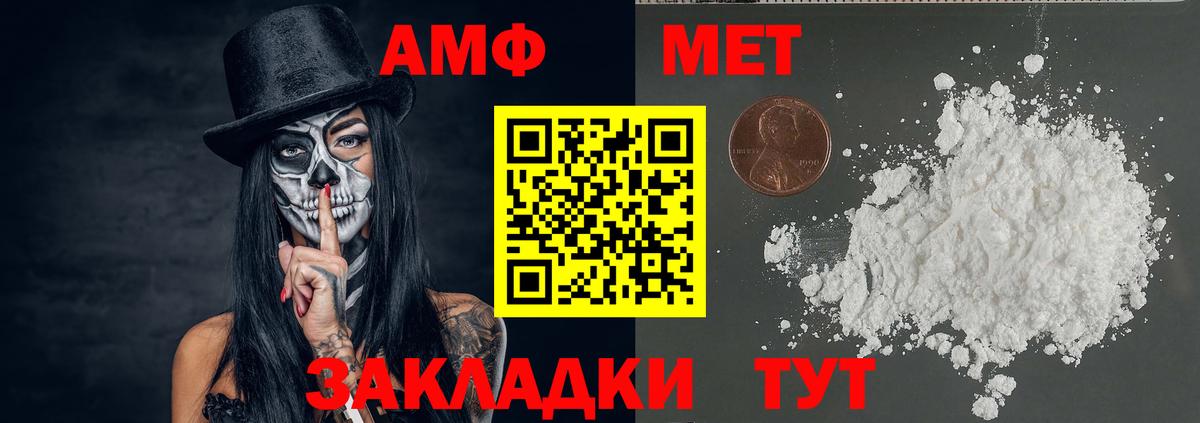 Сафоново  МЕТАМФЕТАМИН мет  Вход с VPN 