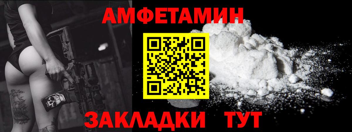 Метамфетамин мет Сафоново