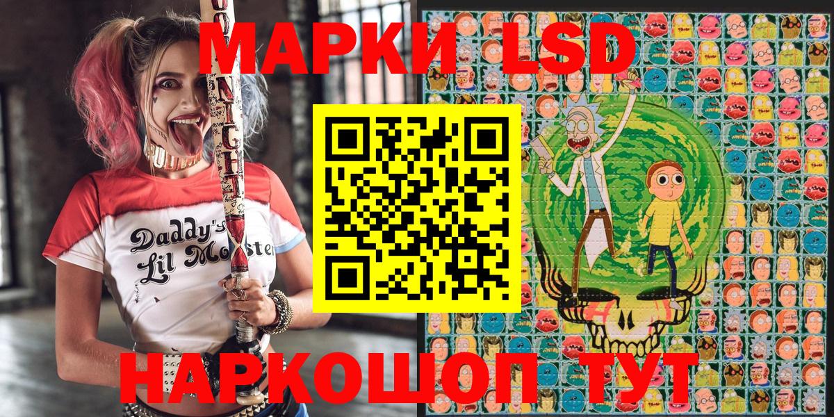 Сафоново  Наркотические марки 1500мкг  Марки 25I-NBOMe  Вход с VPN  Наркотические марки 1500мкг 
