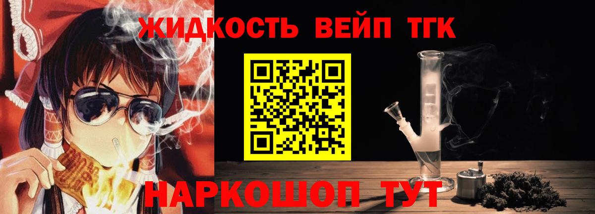 Дистиллят ТГК жижа  Вход с VPN  Сафоново 